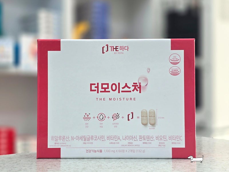 더모이스처