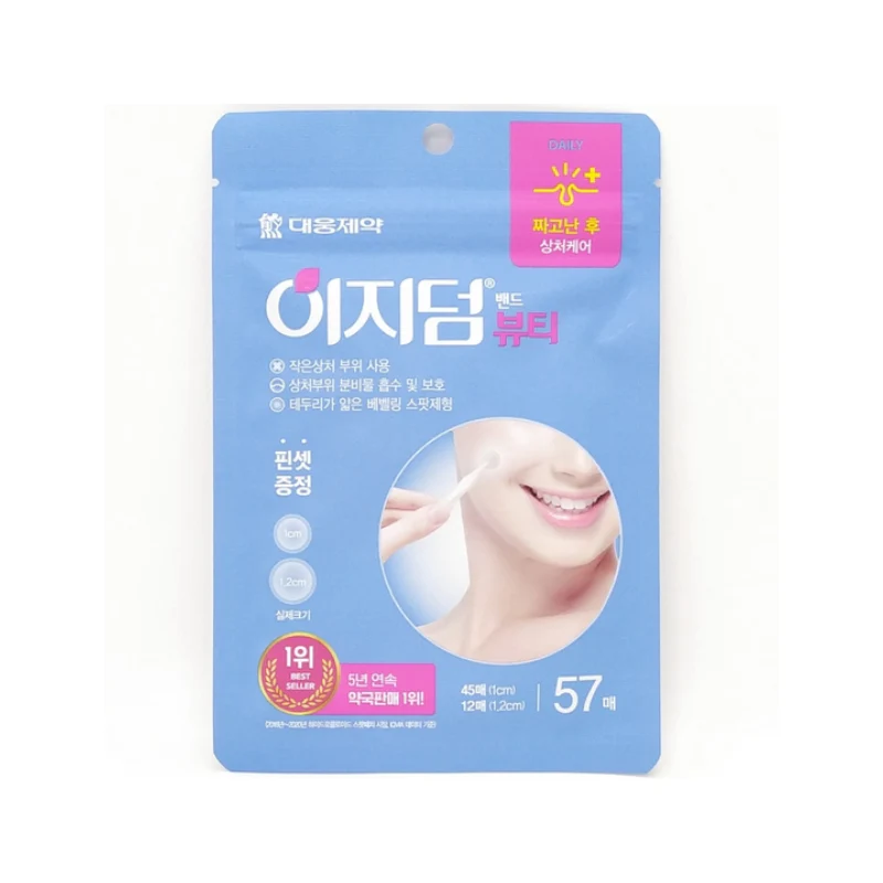 이지덤 밴드 뷰티