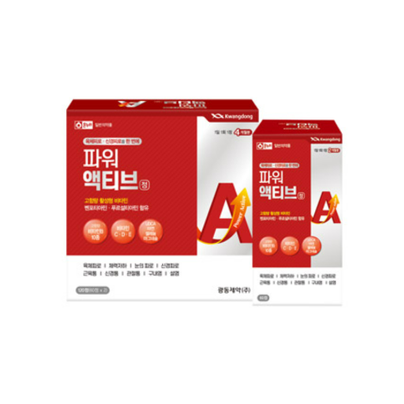 파워액티브 정