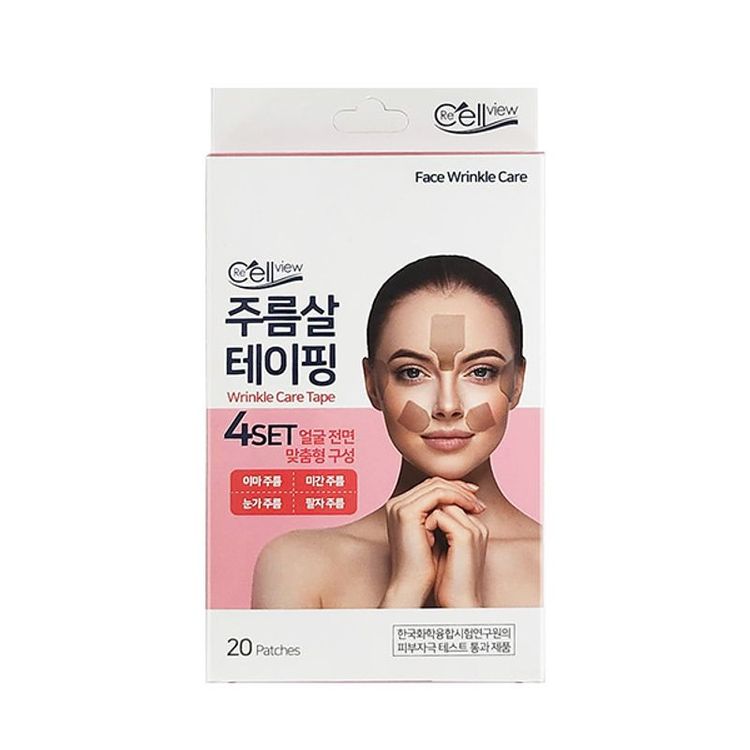 주름살 테이핑