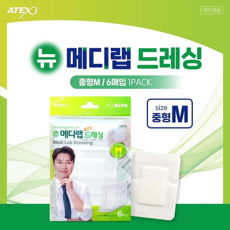 메디랩 드레싱 밴드 M