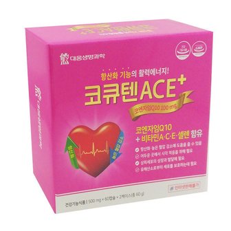 코큐텐 ACE+