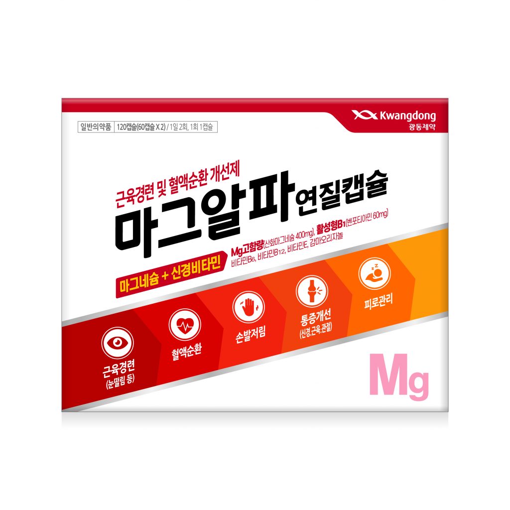 마그알파연질캡슐