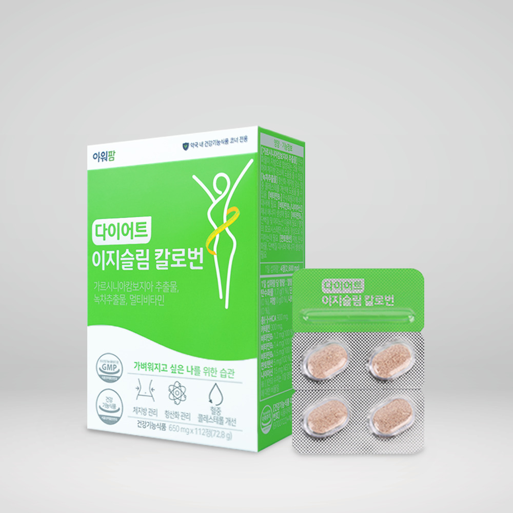 다이어트 이지슬림 카로벤