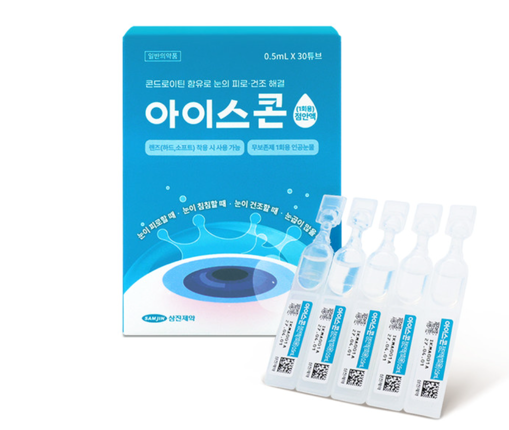 아이스콘 점안액