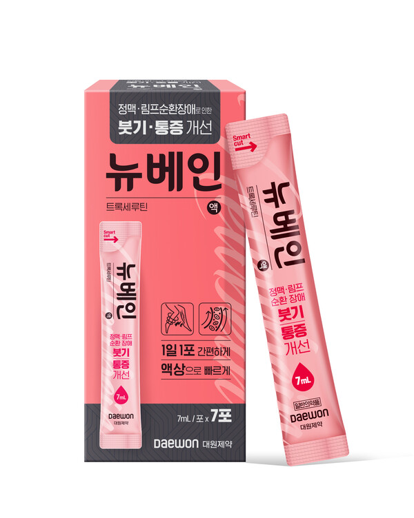 뉴베인 액