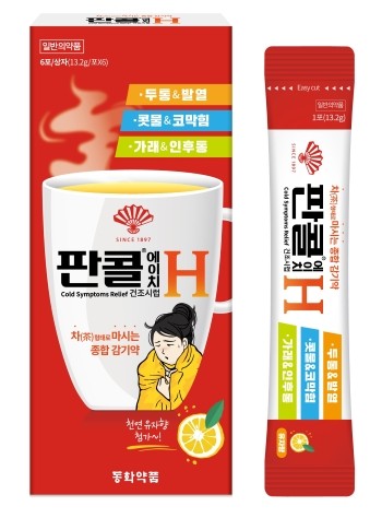 파콜H