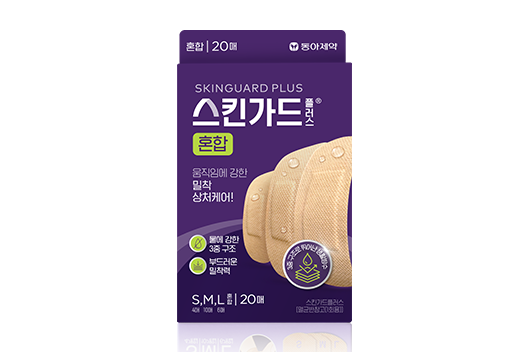 스킨가드 플러스