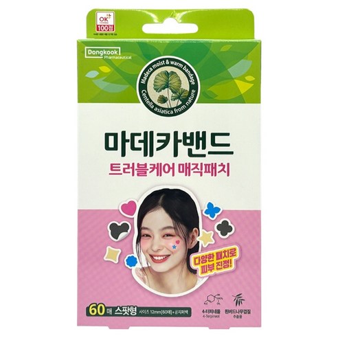 마데카밴드 트러블케어 매직패치