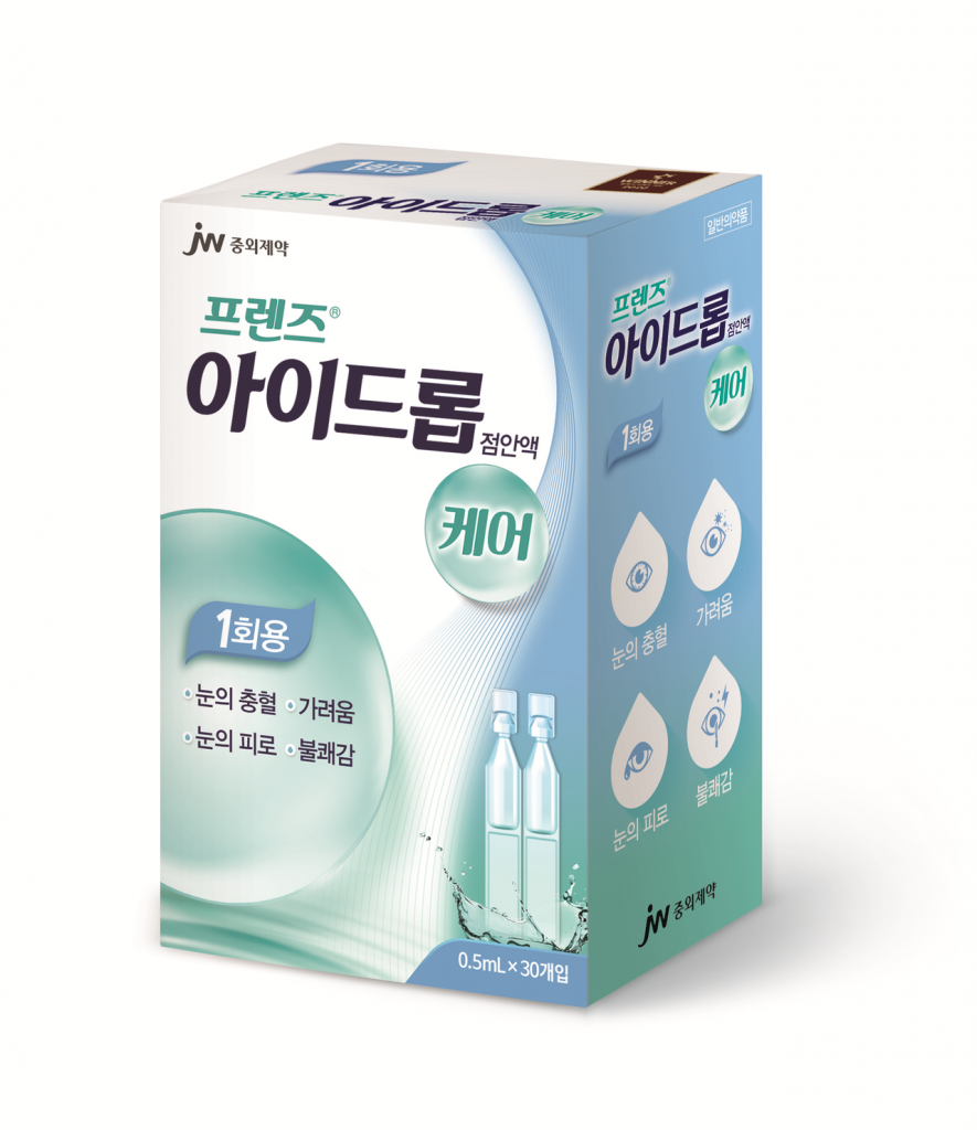 아이드롭 케어