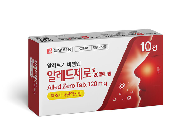 알레드제로정 120밀리그램
