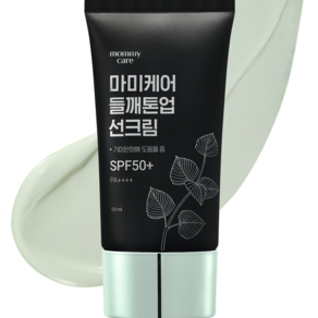 마미케어 들깨톤업 선크림 SPF50+