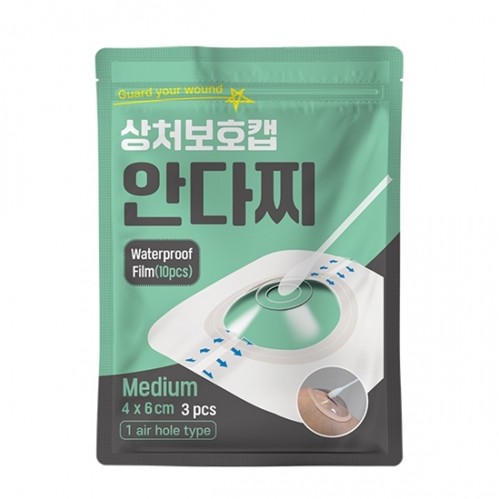 상처보호캡