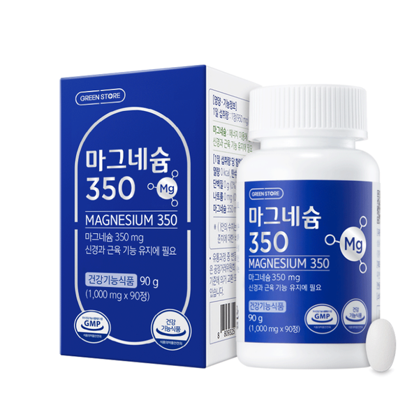 마그네슘 350