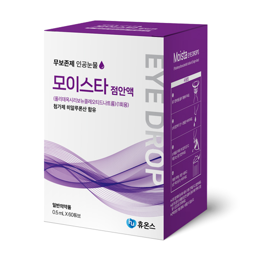 모이스타 점안액
