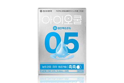 아이오쿨 0.5 점안액