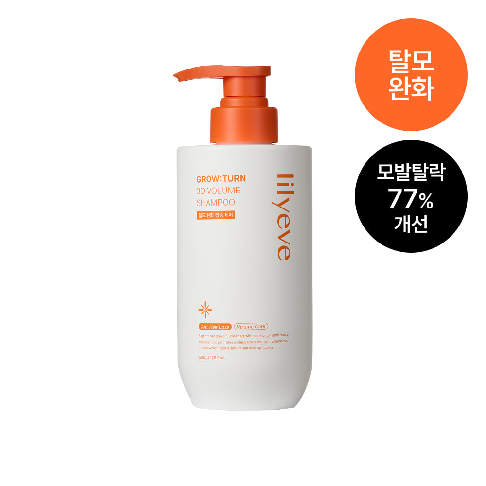 그로우턴 3D 볼륨 샴푸