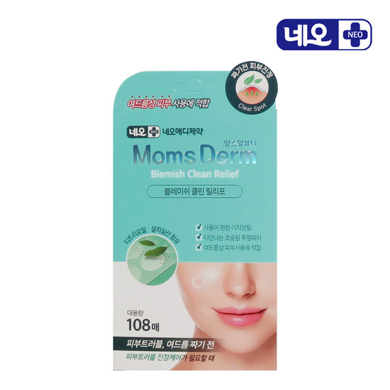 블레미쉬 클린 릴리프