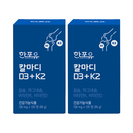한포유 칼마디 D3 + K2