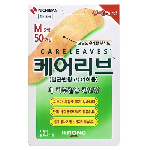 케어리브 부드러운 타입