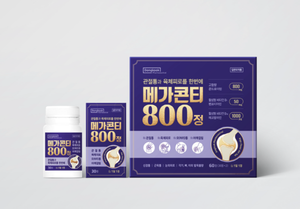 메가콘티 800