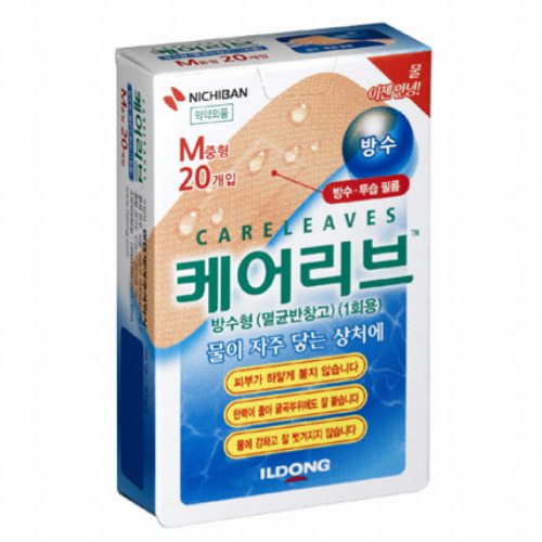 케어리브