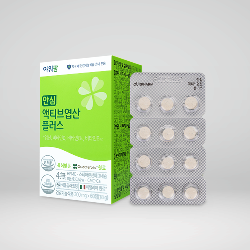 안심 액티브엽산 플러스