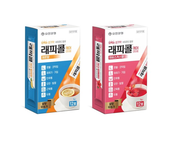 레피콜 케어 (레몬맛 / 히비스커스맛)