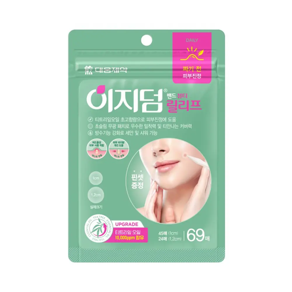 이지덤 밴드 뷰티 릴리프