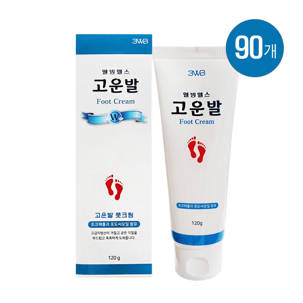 고운발 풋크림
