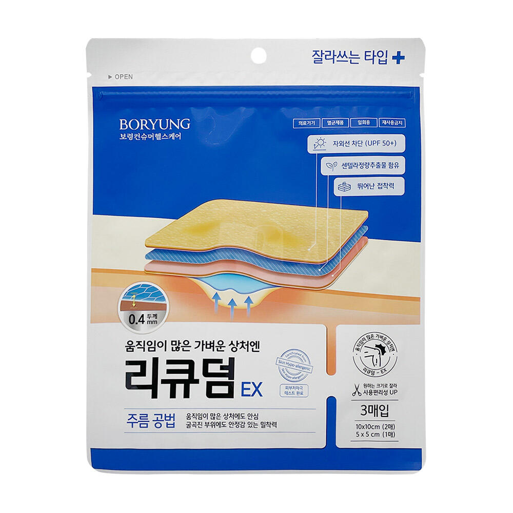 리큐덤 실리콘 겔 시트