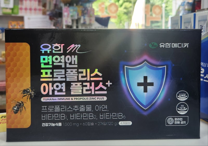 면역 프로폴리스 아연 플러스+