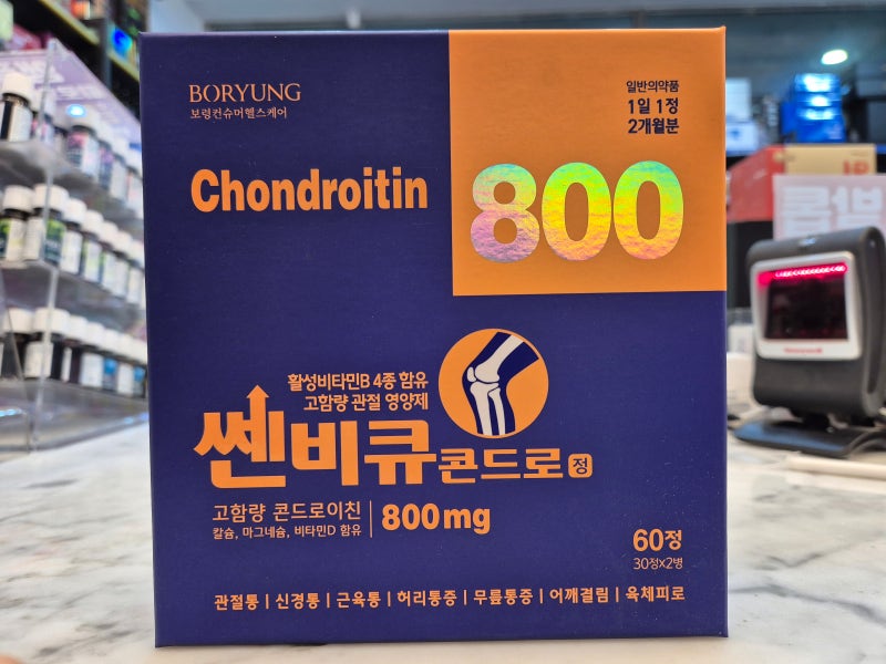 쎈비큐 800