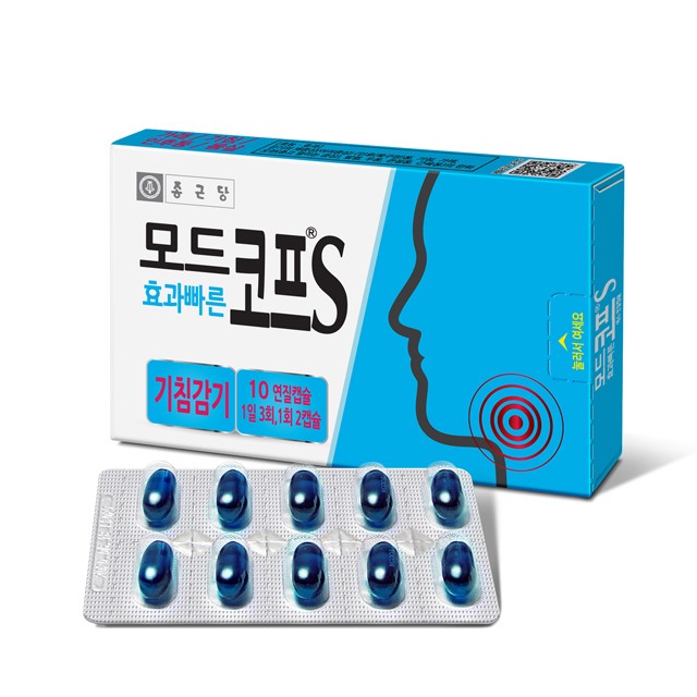 모드콜S (기침)
