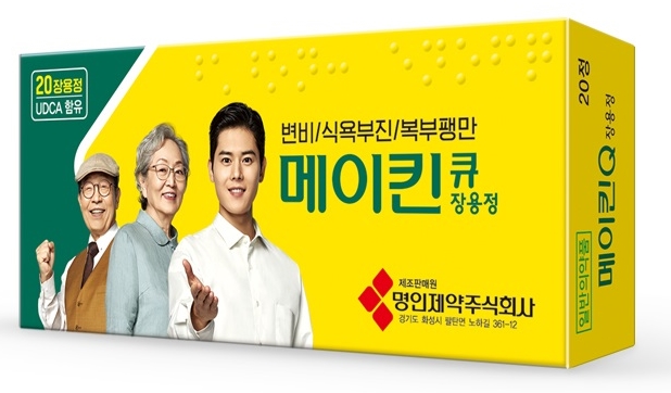 메이킨큐 장용정