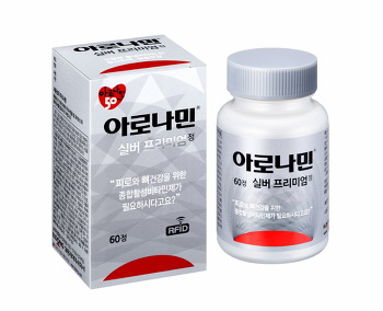 아로나민 실버정