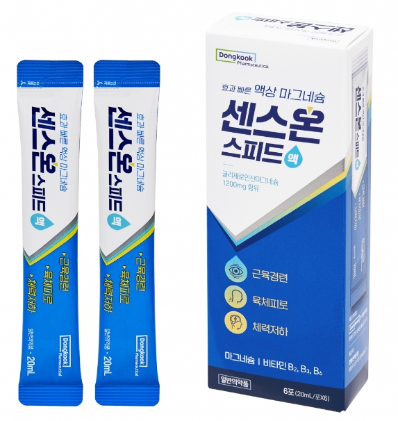센스온스피드액