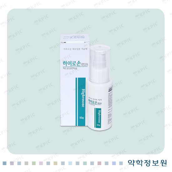 하이로손 로션