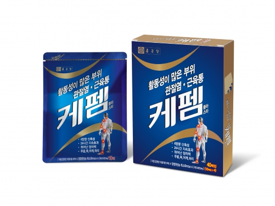 케펨 플라스타