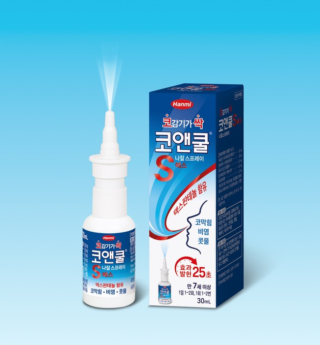 코엔S 나잘 스프레이