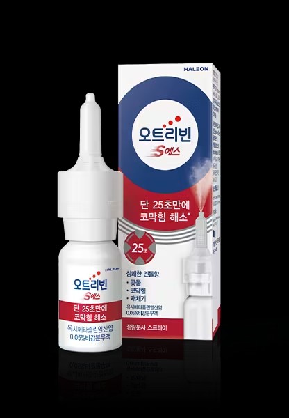 오트리빈 S 비염 스프레이