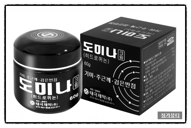 도미나 크림