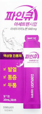 아세트아미노펜 시럽 640mg
