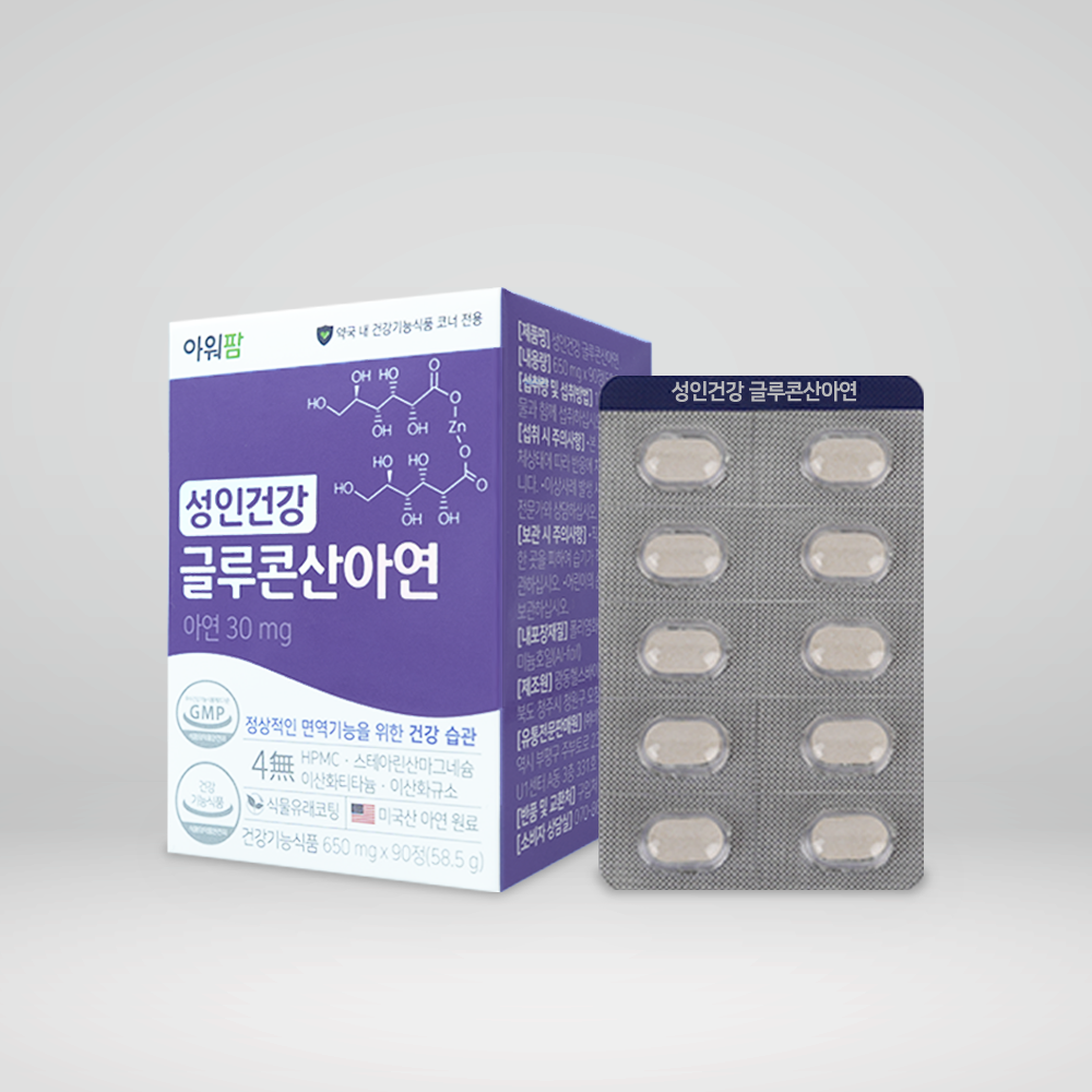 성인건강 글루콘산아연