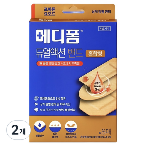 메디폼 듀얼액션 밴드 혼합형