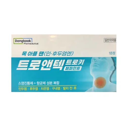 트로앤텍 트로키(페퍼민트)