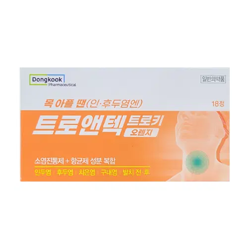 트로앤텍 트로키(오렌지)