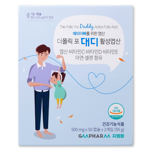 The Folic For Daddy Active Folic Acid