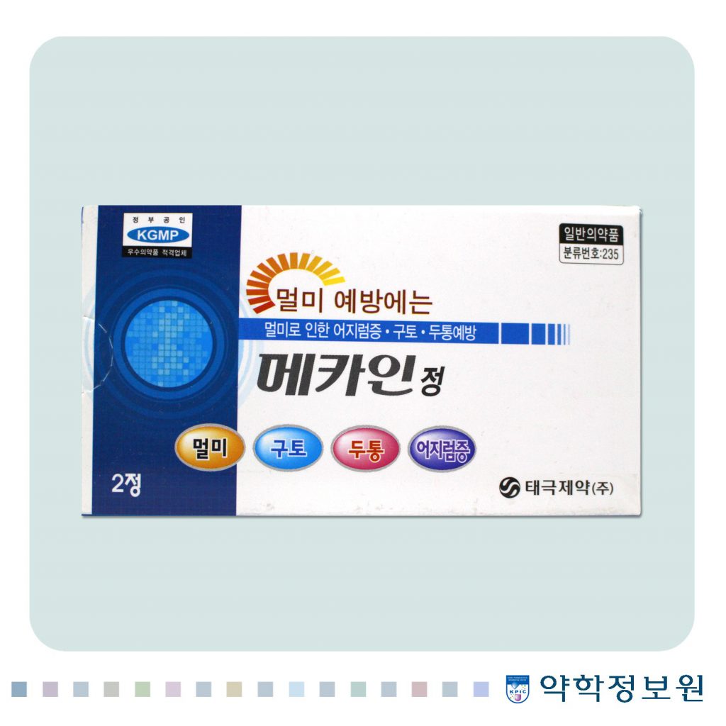 메카인 정