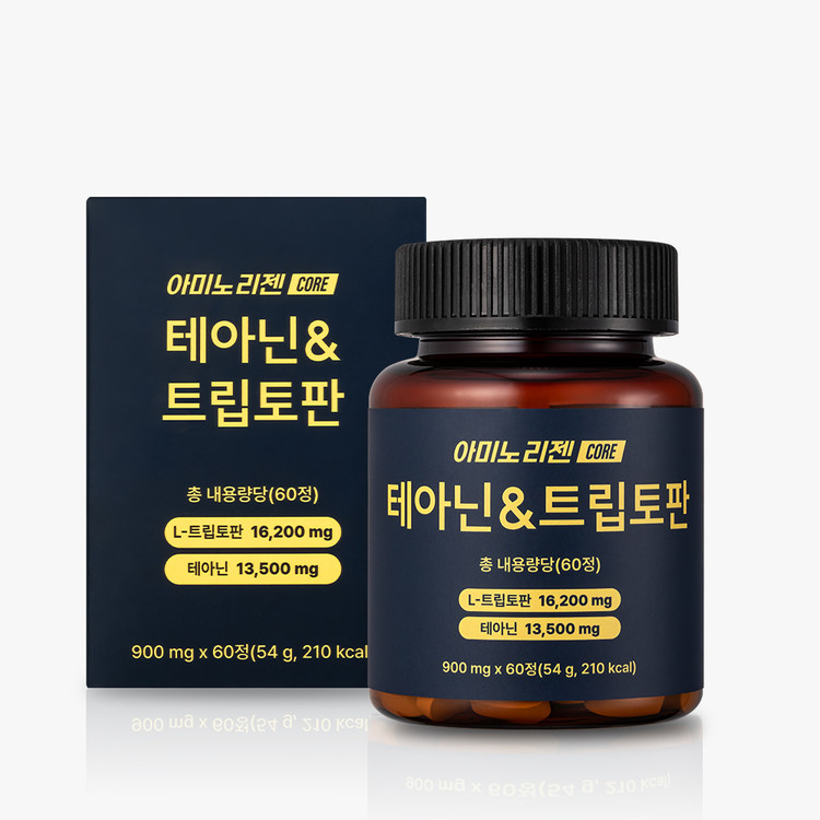 테아닌 & 트립토판
